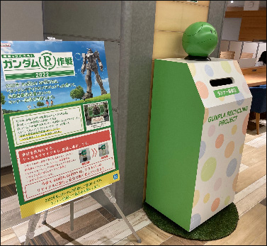 GunPla Recycling Project runner collection bin.